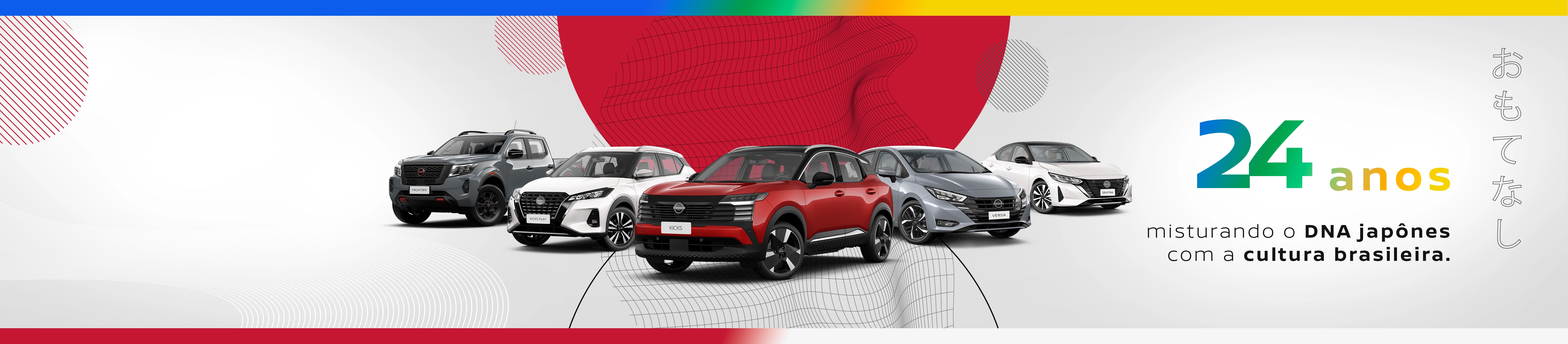 Nissan Institucional