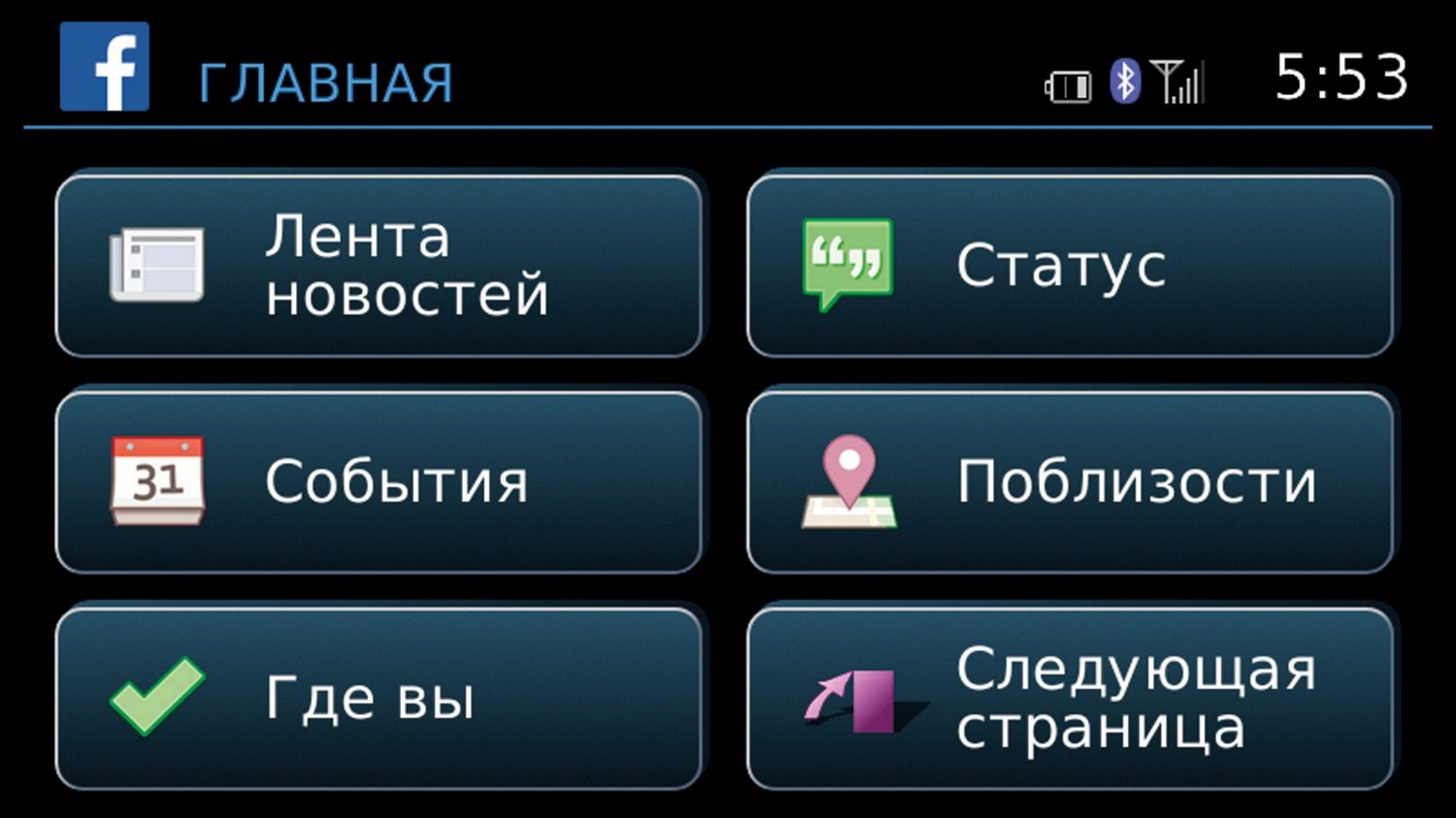 Nissan X-TRAIL — передня панель