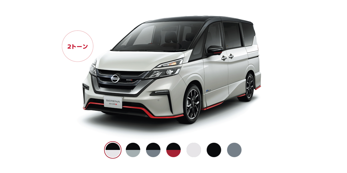 Serena 1711 nismo bodycolor 01.png.ximg.l 12 m.smart