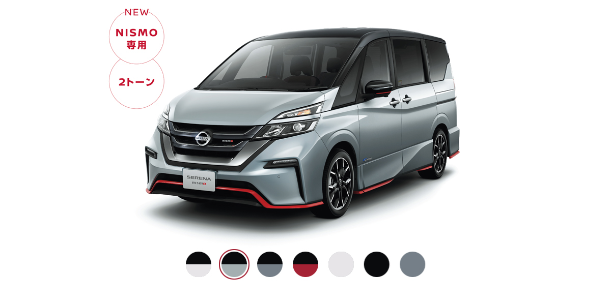 Serena 1711 nismo bodycolor 02.png.ximg.l 12 m.smart