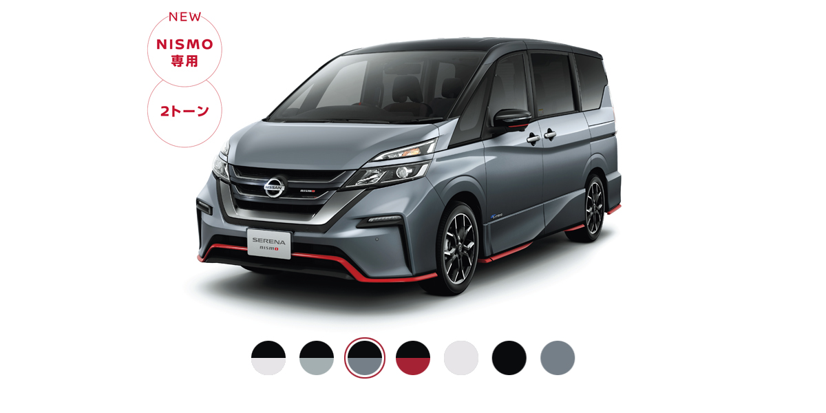 Serena 1711 nismo bodycolor 03.png.ximg.l 12 m.smart