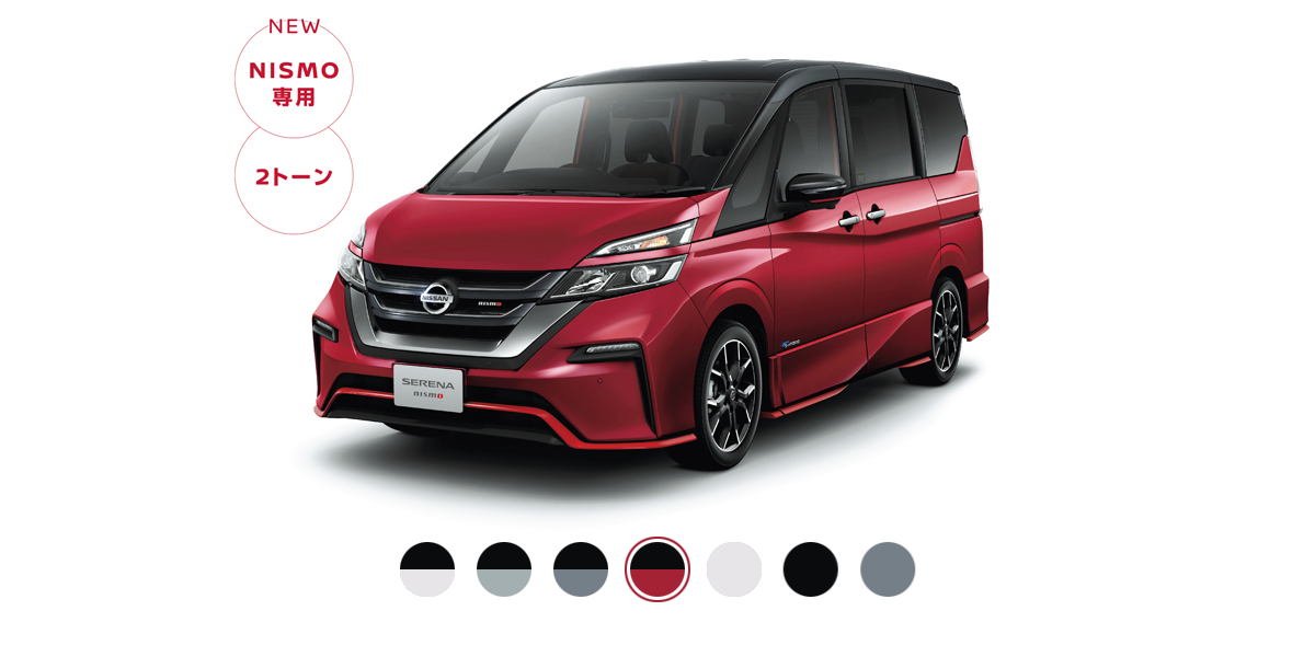 Serena 1711 nismo bodycolor 04.png.ximg.l 12 m.smart