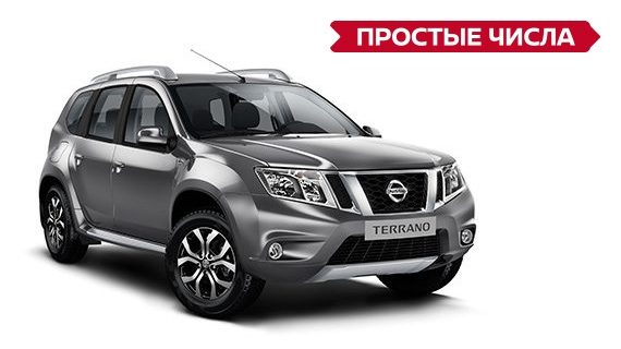 Nissan Terrano