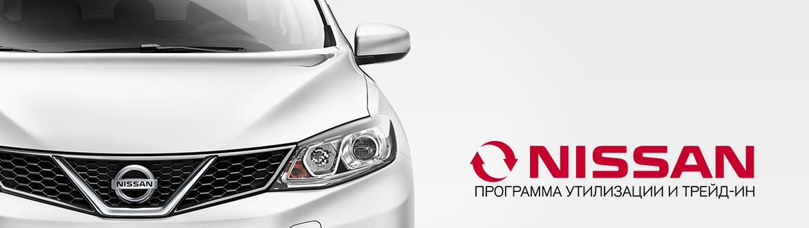 Nissan автоцентр тольятти